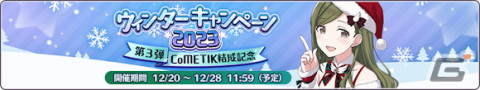 「シャニマス」鈴木羽那と郁田はるきがガシャに登場！最大186連無料になるガシャも順次開催の画像11