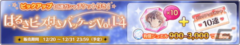 「シャニマス」鈴木羽那と郁田はるきがガシャに登場！最大186連無料になるガシャも順次開催の画像6