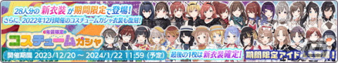 「シャニマス」鈴木羽那と郁田はるきがガシャに登場！最大186連無料になるガシャも順次開催の画像7