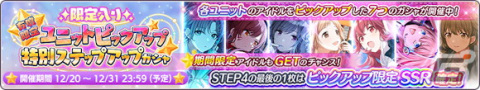 「シャニマス」鈴木羽那と郁田はるきがガシャに登場！最大186連無料になるガシャも順次開催の画像8