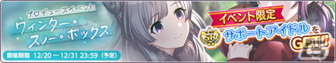 「シャニマス」鈴木羽那と郁田はるきがガシャに登場！最大186連無料になるガシャも順次開催の画像9