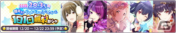 「シャニマス」鈴木羽那と郁田はるきがガシャに登場！最大186連無料になるガシャも順次開催の画像