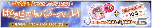 「シャニマス」鈴木羽那と郁田はるきがガシャに登場！最大186連無料になるガシャも順次開催の画像