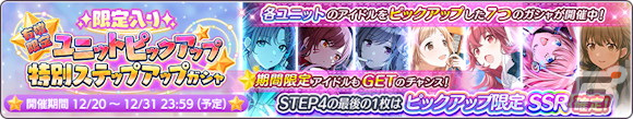 「シャニマス」鈴木羽那と郁田はるきがガシャに登場！最大186連無料になるガシャも順次開催の画像
