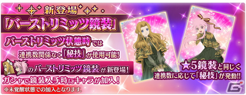 「テイルズ オブ ザ レイズ」でイベント「僕たちの物語は続く」が開催！クレス、ミントの終決魔鏡やチェスター＆アーチェのクロスオーバー魔鏡が登場の画像