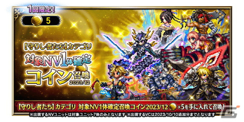 「FFBE」に「ファイナルファンタジーX」よりNeo Visionユニット「妖艶な黒魔道士ルールー」と「熱きブリッツ魂ワッカ」が参戦！の画像5