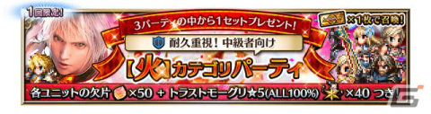 「FFBE」に「ファイナルファンタジーX」よりNeo Visionユニット「妖艶な黒魔道士ルールー」と「熱きブリッツ魂ワッカ」が参戦！の画像8