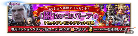 「FFBE」に「ファイナルファンタジーX」よりNeo Visionユニット「妖艶な黒魔道士ルールー」と「熱きブリッツ魂ワッカ」が参戦！の画像9
