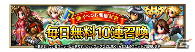 「FFBE」に「ファイナルファンタジーX」よりNeo Visionユニット「妖艶な黒魔道士ルールー」と「熱きブリッツ魂ワッカ」が参戦!の画像