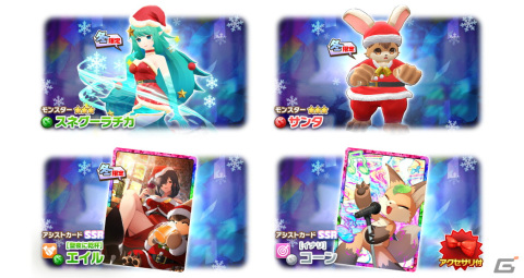 「LINE：モンスターファーム」クリスマス仕様のの新モンスター「スネグーラチカ」と「サンタ」が登場！の画像3