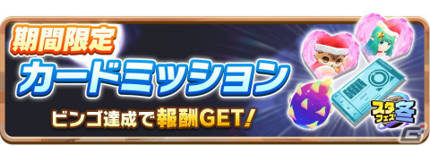 「LINE：モンスターファーム」クリスマス仕様のの新モンスター「スネグーラチカ」と「サンタ」が登場！の画像4
