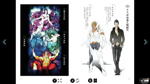 「エルシャダイ・アセンション オブ ザ メタトロン HD リマスター」がSwitchで2024年4月28日に発売！の画像7