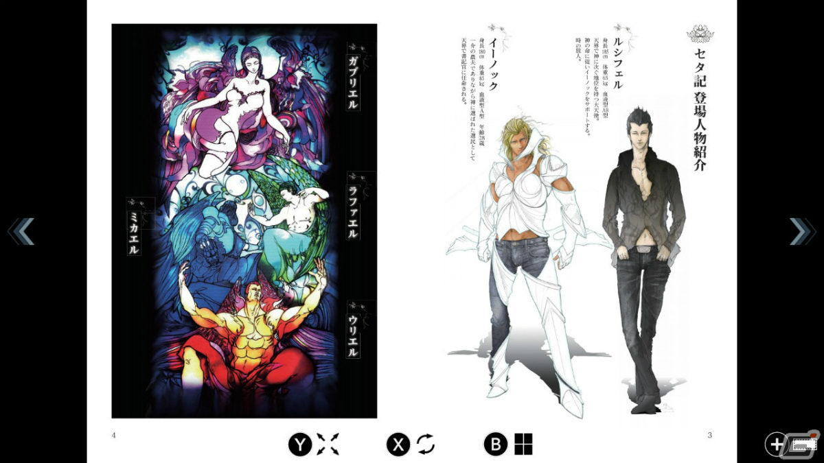 「エルシャダイ・アセンション オブ ザ メタトロン HD リマスター」がSwitchで2024年4月28日に発売!の画像