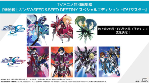 劇場版「機動戦士ガンダムSEED FREEDOM」のオフィシャルサポーターソングが玉置成実さんの「Reborn」に決定！の画像4