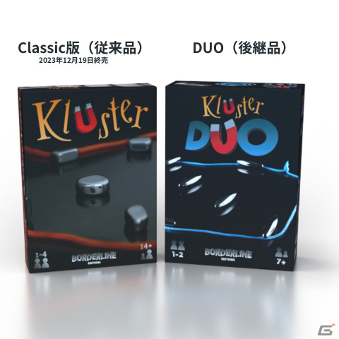 磁石を使ったアクションボードゲーム「Kluster」の後継「Kluster DUO」が2024年1月下旬に発売！安全基準を満たしつつゲーム性も大幅に向上の画像2