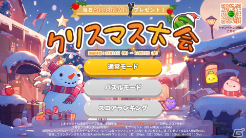 「スイカゲーム」が日本と海外含め累計500万ダウンロードを達成！背景やキャラクターがクリスマス仕様になるスキンも配信の画像3