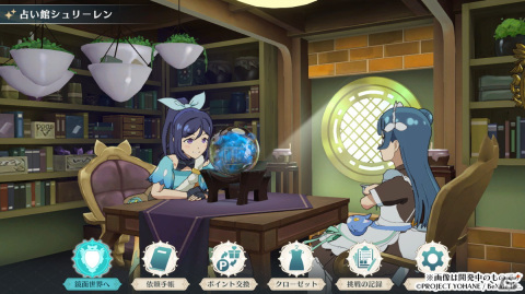 Switch「幻日のヨハネ - NUMAZU in the MIRAGE -」ダウンロード版の予約受付が開始！ゲーム序盤の第1章をほぼ丸ごと遊べる体験版もの画像12