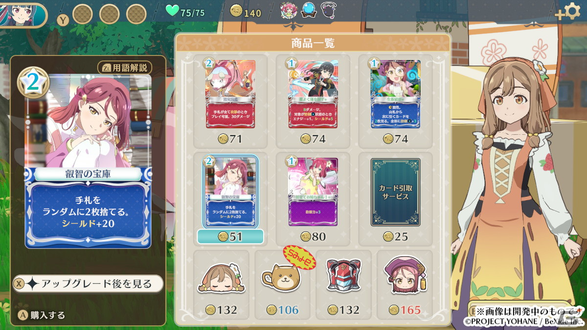Switch「幻日のヨハネ - NUMAZU in the MIRAGE -」ダウンロード版の予約受付が開始！ゲーム序盤の第1章をほぼ丸ごと遊べる体験版もの画像10
