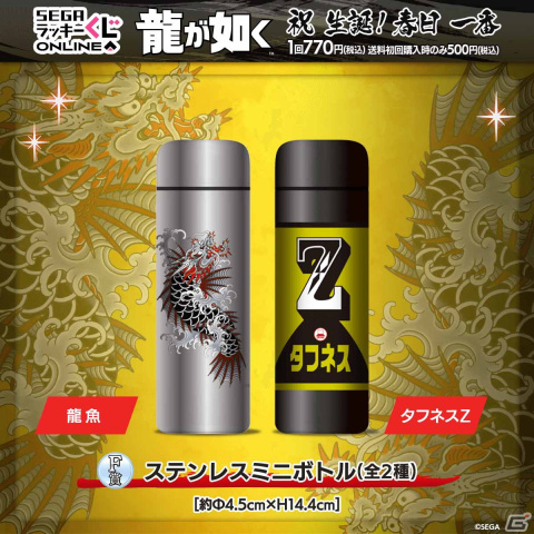龍が如く セガラッキーくじ 春日一番 B賞 目覚まし時計 2点セット B賞-2 春日一番 ボイス付き目覚まし時計 龍が如く くじ - メルカリ