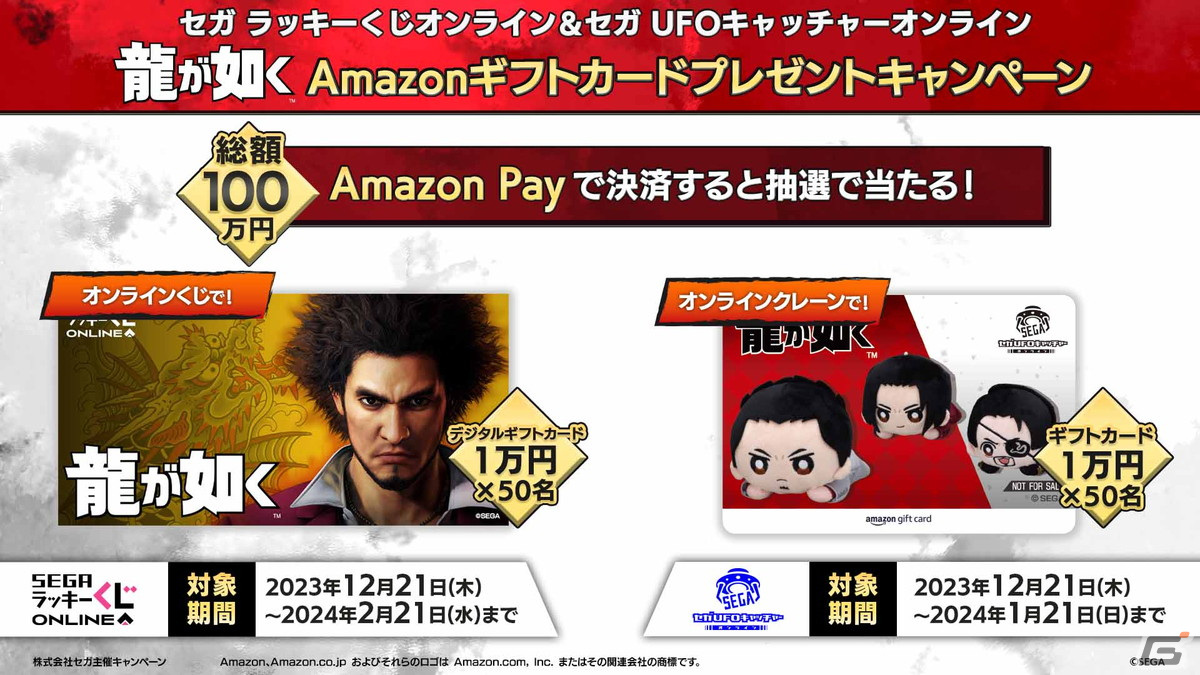 龍が如く セガラッキーくじ 春日一番 マストバイ 特典 メモリアルカード セガ ラッキーくじオンライン 『龍が如く』感謝の極み！ 春日一