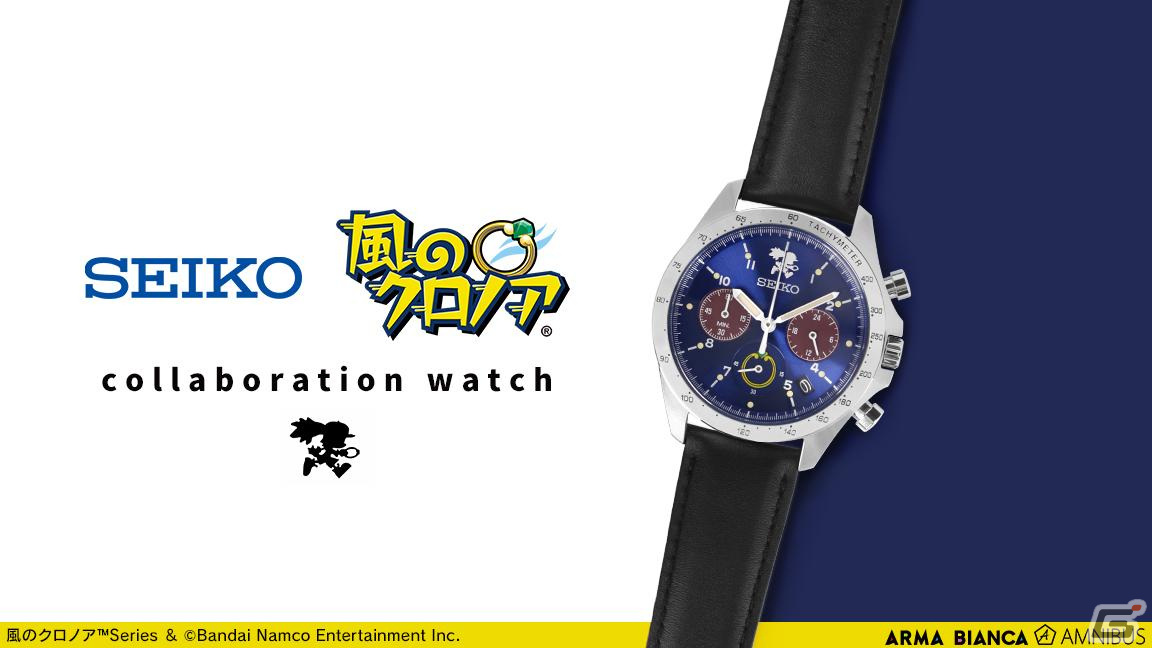 「風のクロノア」とセイコーのコラボウオッチ「クロノアモデル」が登場!文字盤にはクロノアのシルエットや風のリングがレイアウトの画像