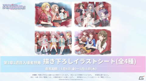 アニメ「アイドルマスター シャイニーカラーズ」劇場第3章のあらすじが公開！1週目の入場者特典は描き下ろしイラストシートの画像2