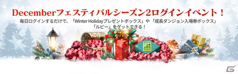 「セブンナイツ2」に伝説＋英雄「北海のオオカミ ドレーク」（CV：小野寺悠貴）が参戦！神話英雄「時空の超越者 結絆」の衣装も追加の画像4