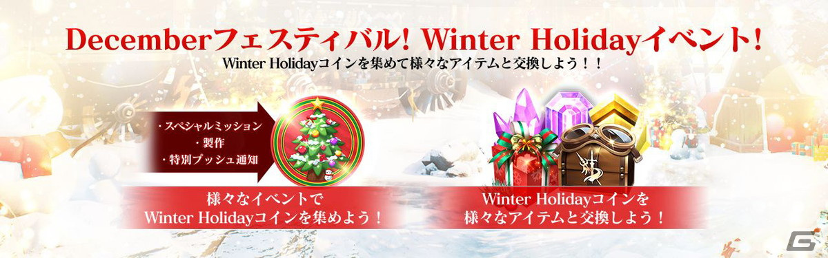 「セブンナイツ2」に伝説+英雄「北海のオオカミ ドレーク」(CV:小野寺悠貴)が参戦!神話英雄「時空の超越者 結絆」の衣装も追加の画像