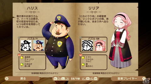「ピクセル」シリーズ最新作は「牧場物語」とコラボ！「ピクセルクロス 牧場物語エディション」が2024年2月27日にSwitch/PC向けに配信の画像10