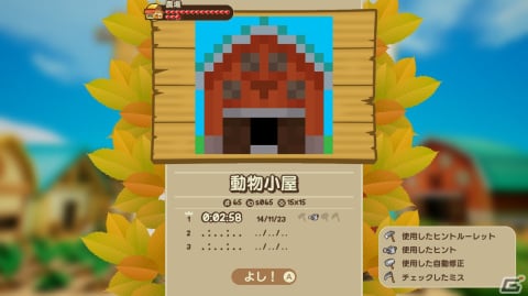 「ピクセル」シリーズ最新作は「牧場物語」とコラボ！「ピクセルクロス 牧場物語エディション」が2024年2月27日にSwitch/PC向けに配信の画像5