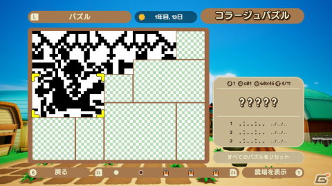 「ピクセル」シリーズ最新作は「牧場物語」とコラボ！「ピクセルクロス 牧場物語エディション」が2024年2月27日にSwitch/PC向けに配信の画像8