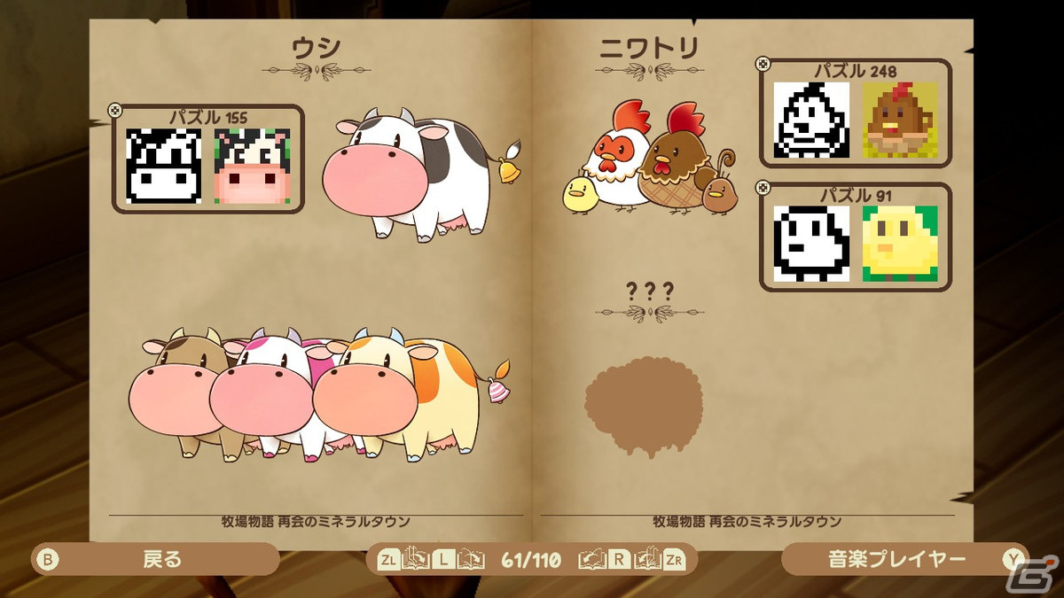 「ピクセル」シリーズ最新作は「牧場物語」とコラボ！「ピクセルクロス 牧場物語エディション」が2024年2月27日にSwitch/PC向けに配信の画像