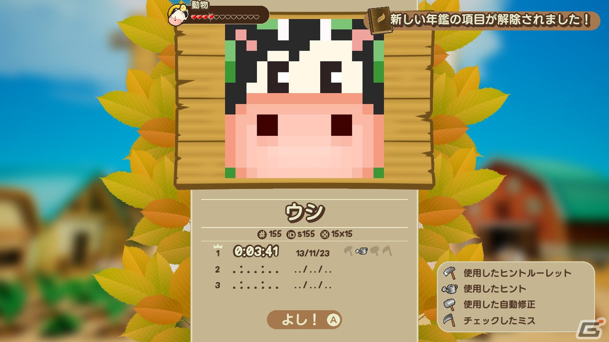 「ピクセル」シリーズ最新作は「牧場物語」とコラボ！「ピクセルクロス 牧場物語エディション」が2024年2月27日にSwitch/PC向けに配信の画像