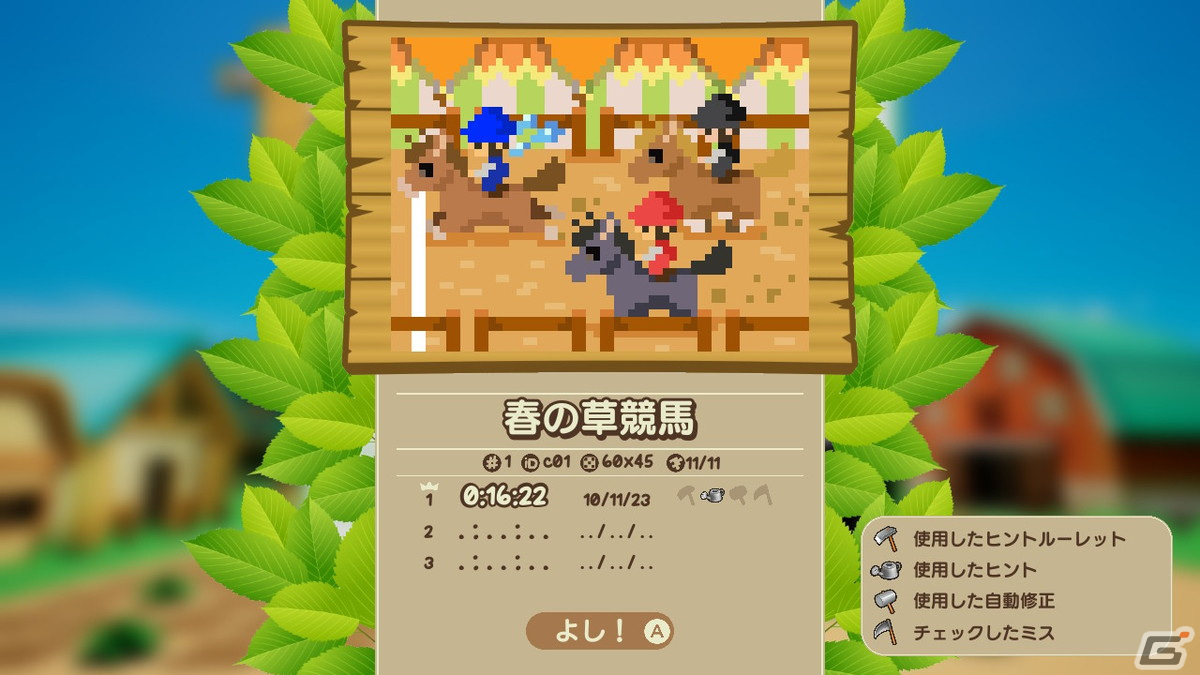 「ピクセル」シリーズ最新作は「牧場物語」とコラボ！「ピクセルクロス 牧場物語エディション」が2024年2月27日にSwitch/PC向けに配信の画像