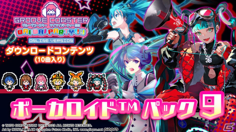 「グルコス」でマジカルミライ 2023テーマソング「HERO」や「強風オールバック」などを収録した追加DLC「ボーカロイド パック9」が配信！の画像1