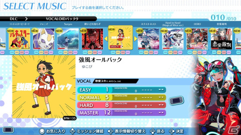 「グルコス」でマジカルミライ 2023テーマソング「HERO」や「強風オールバック」などを収録した追加DLC「ボーカロイド パック9」が配信！の画像2