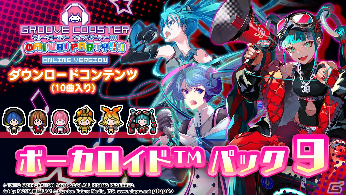 「グルコス」でマジカルミライ 2023テーマソング「HERO」や「強風オールバック」などを収録した追加DLC「ボーカロイド パック9」が配信！の画像