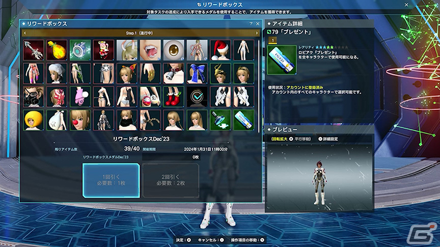 「PSO2 ニュージェネシス」とアニメ「ブラックラグーン」のコラボが開催！レヴィやロベルタたちになりきれるアバターアイテムが登場の画像