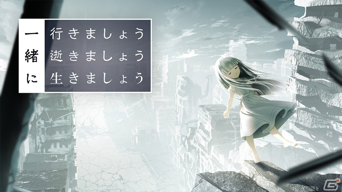 絶望ノベルADV「一緒に行きましょう逝きましょう生きましょう」のリメイク版がSteamにて配信開始！BGMをまとめたサウンドトラックもの画像