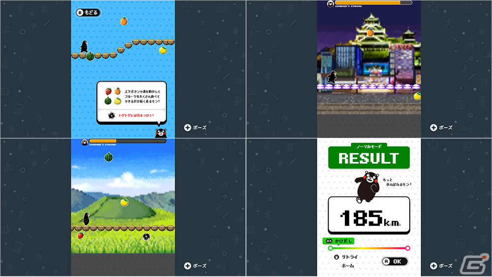 くまモン公式ミニゲーム「くまモンラン」がSwitchで配信！熊本県のおいしい特産品をゲットしながら走り続けるアクションゲームの画像