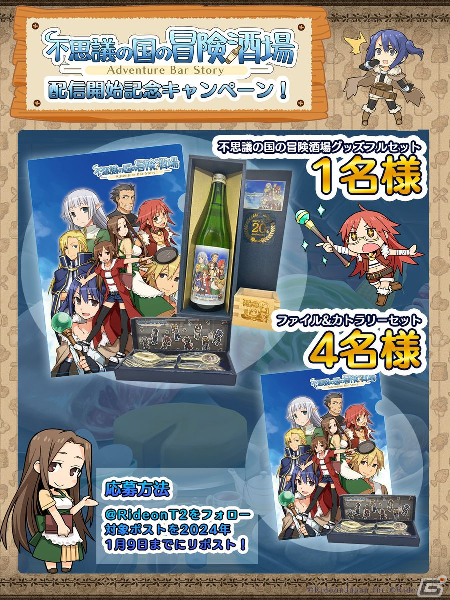 酒場経営RPG「不思議の国の冒険酒場」のSwitch版が配信！酒場ランクを上げて活動範囲を広げ、新たな食材をゲットしようの画像
