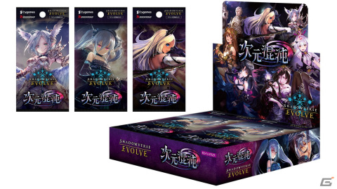 「Shadowverse EVOLVE」新要素「両面カード」が登場するブースターパック第8弾「次元混沌」が12月22日に発売！の画像1