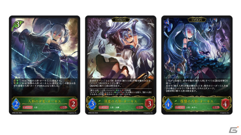 「Shadowverse EVOLVE」新要素「両面カード」が登場するブースターパック第8弾「次元混沌」が12月22日に発売！の画像2