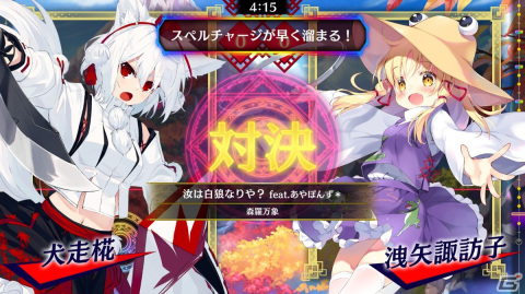 「東方スペルバブル」に犬走椛（CV：のぐちゆり）が参戦！「東方風神録」4面ステージ曲のアレンジ「汝は白狼なりや？ feat.あやぽんず＊」もの画像4