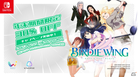 「BIRDIE WING -Golf Girls' Story-」リリィがゴルファーとして登場する無料アップデートが配信！30％OFFセールが実施中の画像1