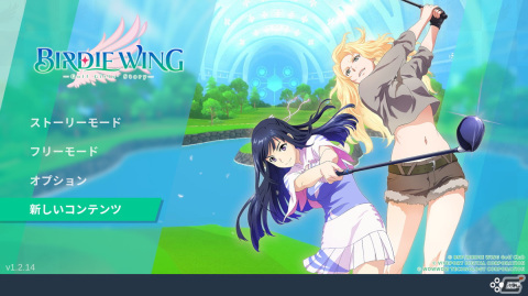 「BIRDIE WING -Golf Girls' Story-」リリィがゴルファーとして登場する無料アップデートが配信！30％OFFセールが実施中の画像2