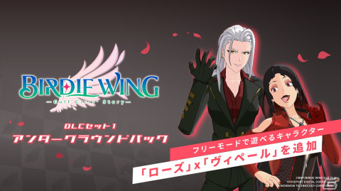 「BIRDIE WING -Golf Girls' Story-」リリィがゴルファーとして登場する無料アップデートが配信！30％OFFセールが実施中の画像3
