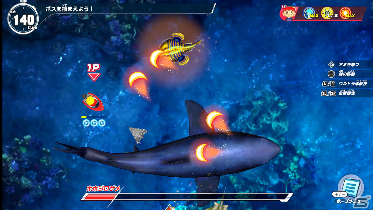 「釣りスピリッツ 釣って遊べる水族館」アミを撃って魚を捕まえる新モード「アミアミシューティング」が無料アップデートで実装！の画像5