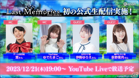 ブロックチェーンゲーム「De:Lithe Last Memories」初の公式生配信が本日19時より実施！の画像1
