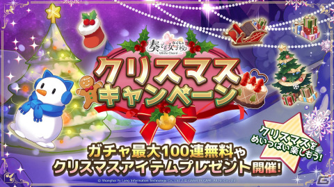 「奏でて女子校」リリース100日記念でガチャ最大100連が無料に！エフィの缶バッジやアリスのオリジナルスマホリングなどコミケ103のグッズ情報もの画像1